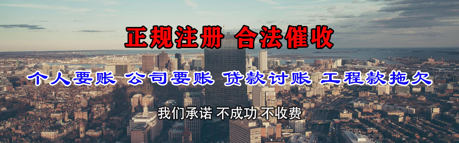 利辛收账公司