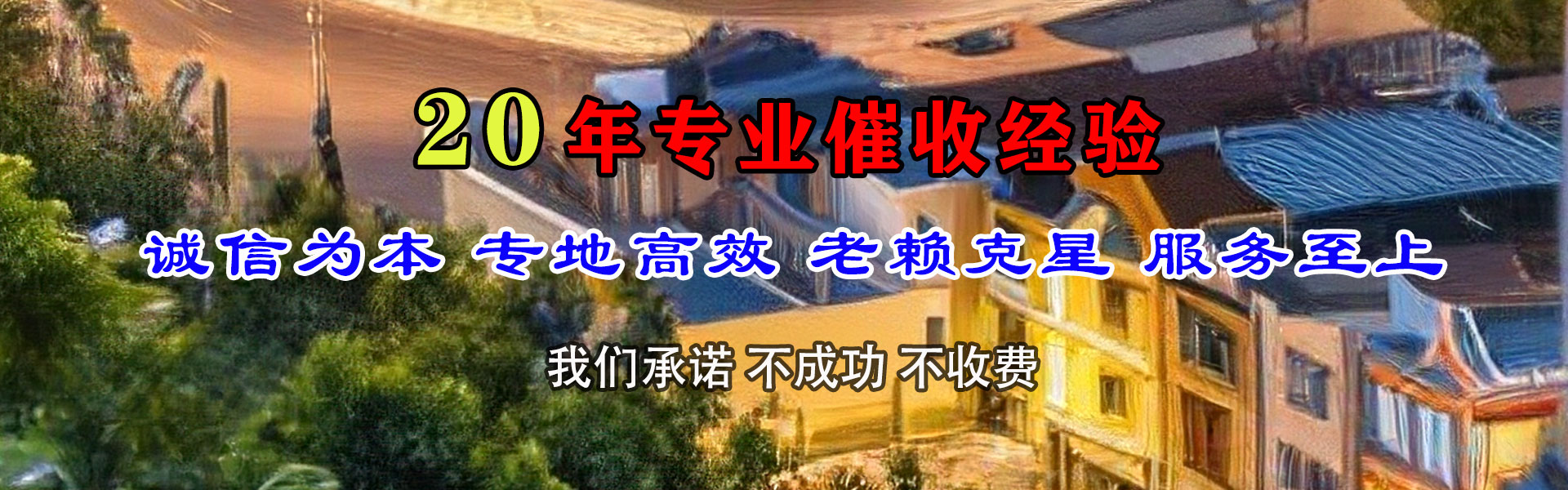 利辛讨账公司
